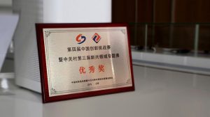 LARGE Won The Prize In The National Innovation Competition LARGE Won The Prize In The National Innovation Competition